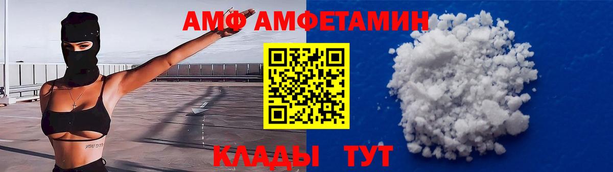 Amphetamine 97% Мелеуз