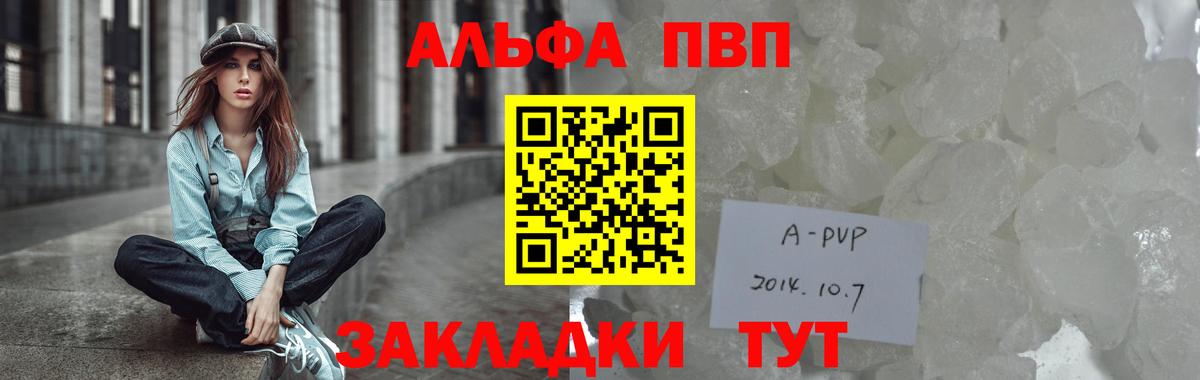 даркнет сайт  A-PVP крисы CK  Alfa_PVP СК  APVP мука  Вход с VPN  Мелеуз 
