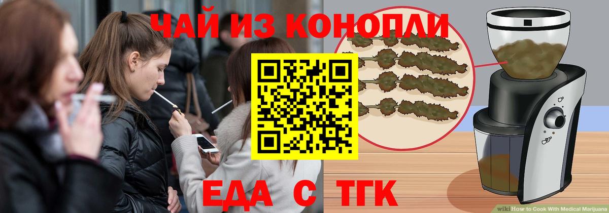 Canna-Cookies конопля  Вход с VPN  Мелеуз 