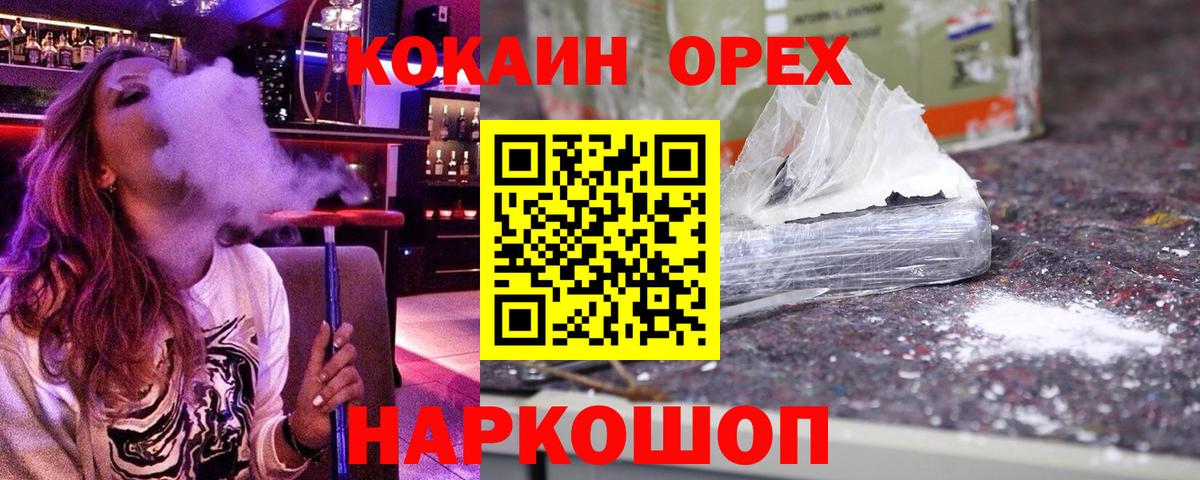 COCAIN Fish Scale  КОКАИН Колумбийский  Вход с VPN  Мелеуз 