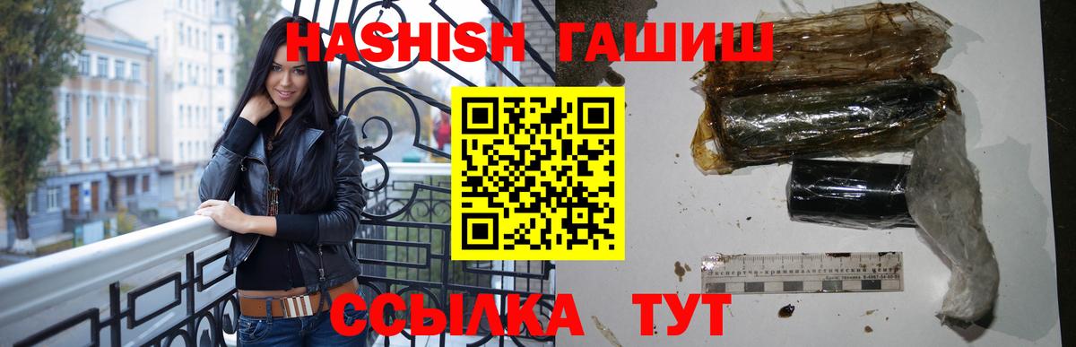 Мелеуз  ГАШ VHQ  Гашиш индика сатива  Вход с VPN 