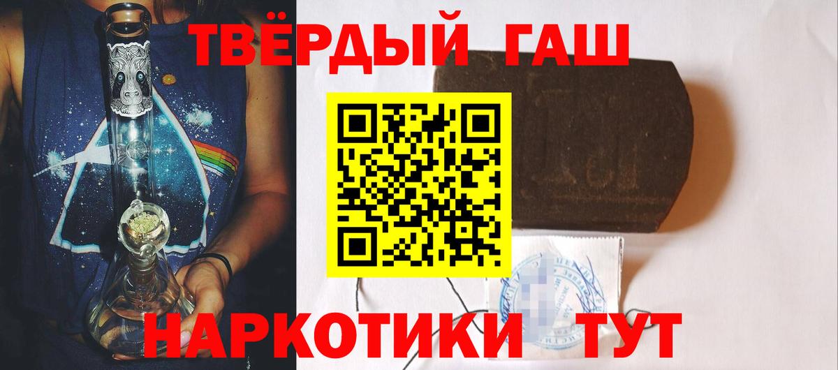 Гашиш Cannabis Мелеуз