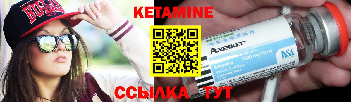 КЕТАМИН ketamine  Вход с VPN  Мелеуз  Кетамин ketamine 
