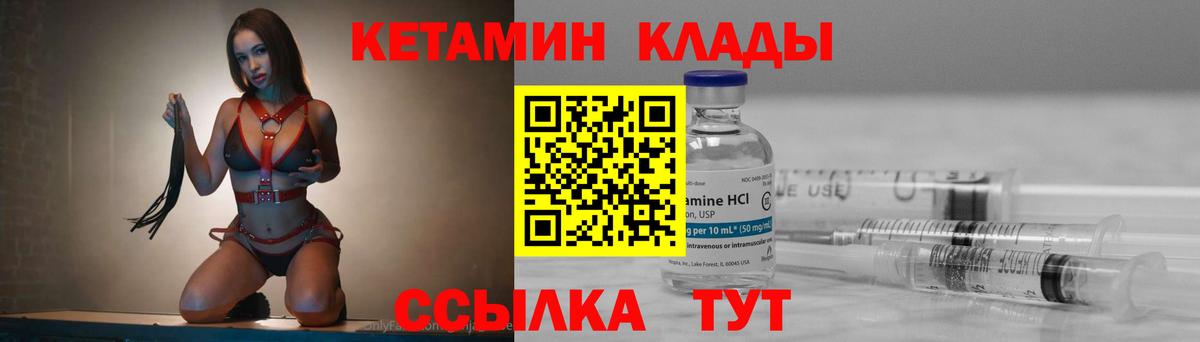 Кетамин VHQ Мелеуз
