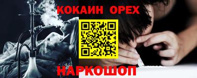 кокаин премиум Гусь-Хрустальный