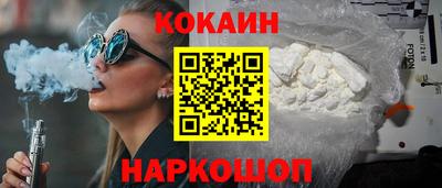 кокаин премиум Гусь-Хрустальный