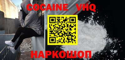 кокаин премиум Гусь-Хрустальный