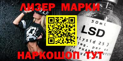 марки lsd Гусев