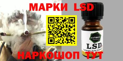 марки lsd Гусев