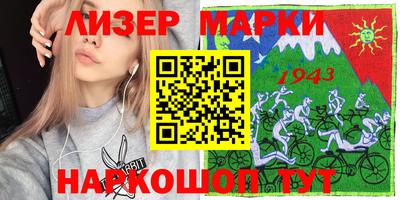 марки lsd Гусев