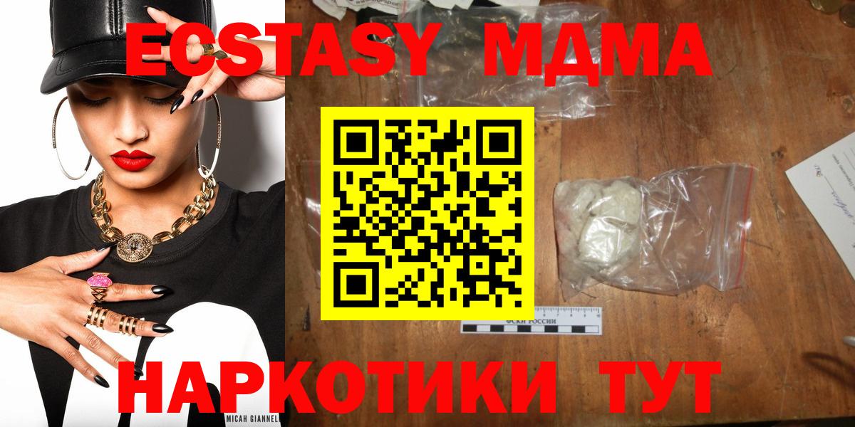 MDMA молли  MDMA кристаллы  Мелеуз  MDMA  Вход с VPN 