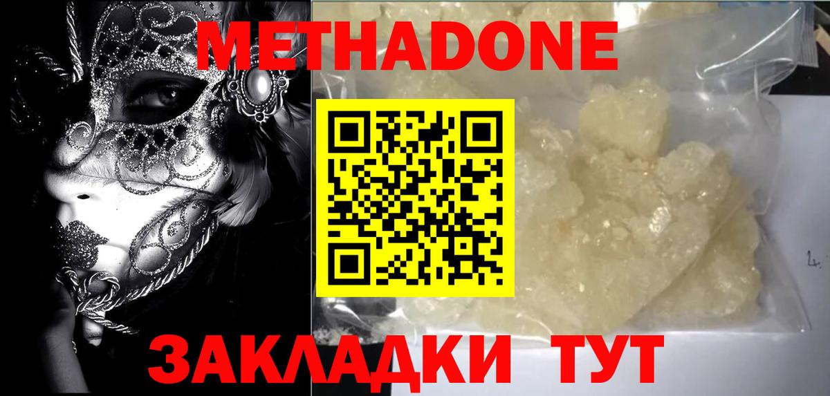 Метадон мёд Мелеуз