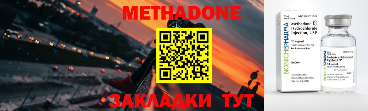 Метадон белоснежный  Вход с VPN  Мелеуз 