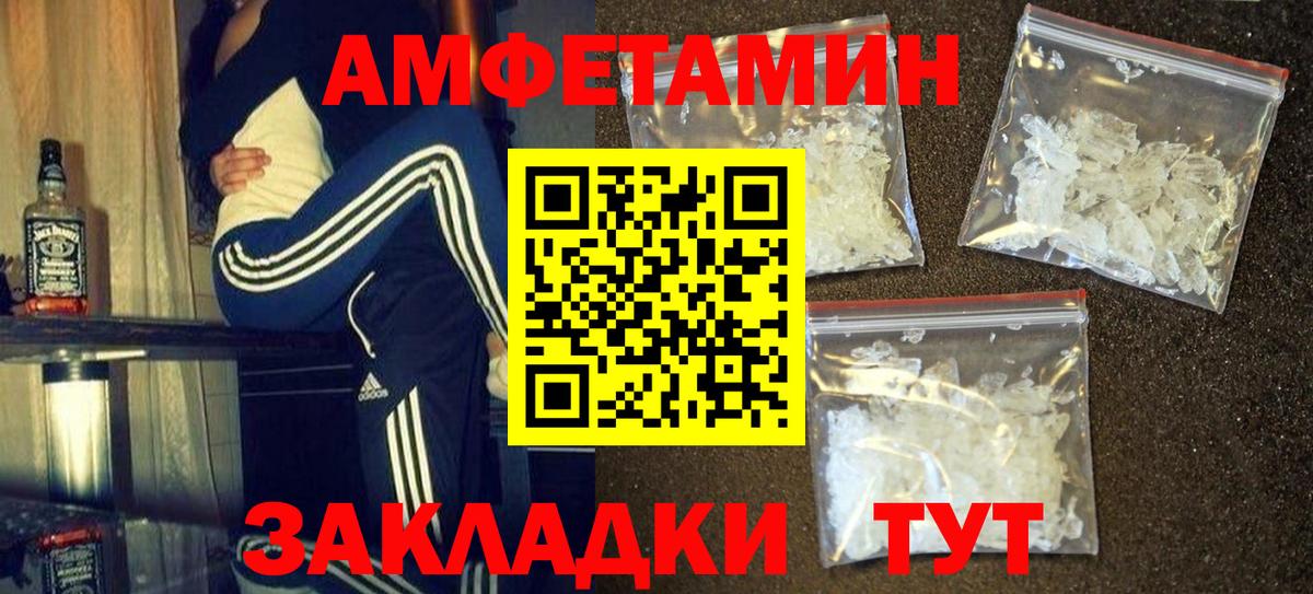 Первитин мет  Первитин мет  Мелеуз  Вход с VPN 