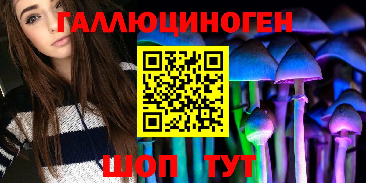 Галлюциногенные грибы ЛСД  Псилоцибиновые грибы Psilocybe  Мелеуз  Вход с VPN 