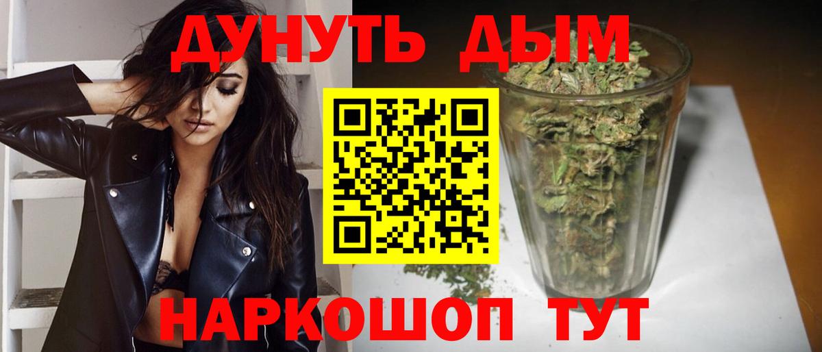 Марихуана марихуана  Вход с VPN  Мелеуз  Марихуана White Widow  Каннабис OG Kush 